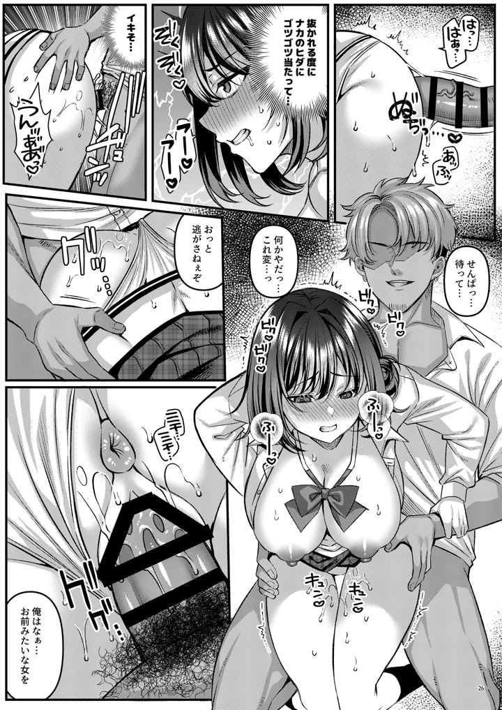 27ページ目