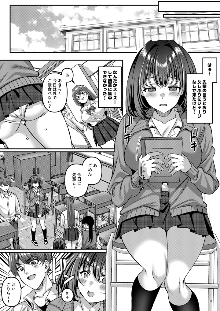 33ページ目