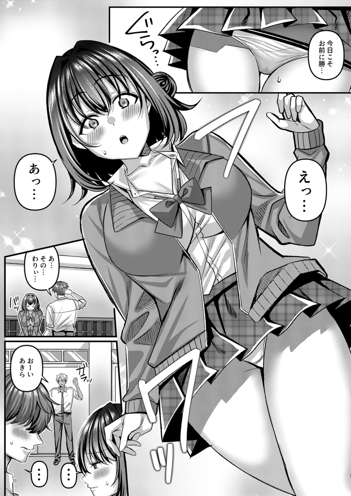 34ページ目