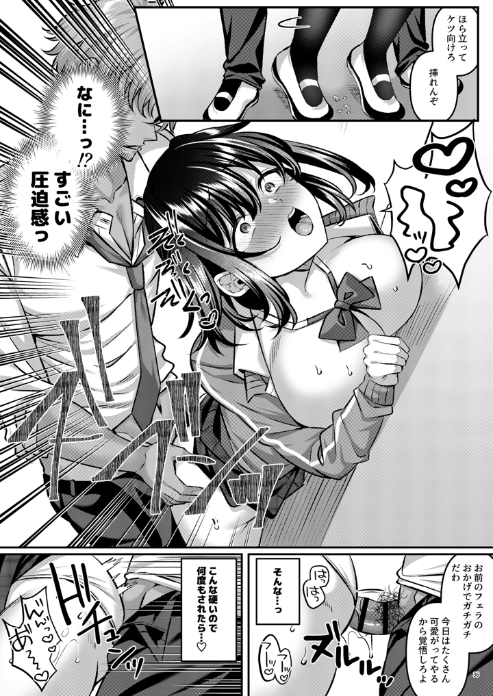 37ページ目