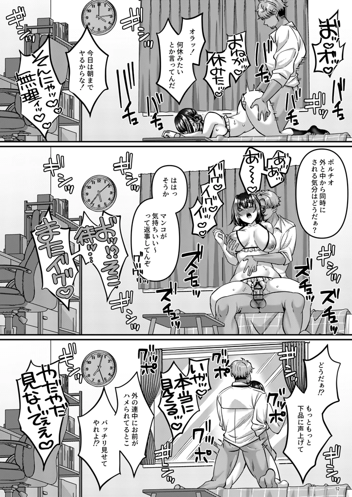 53ページ目