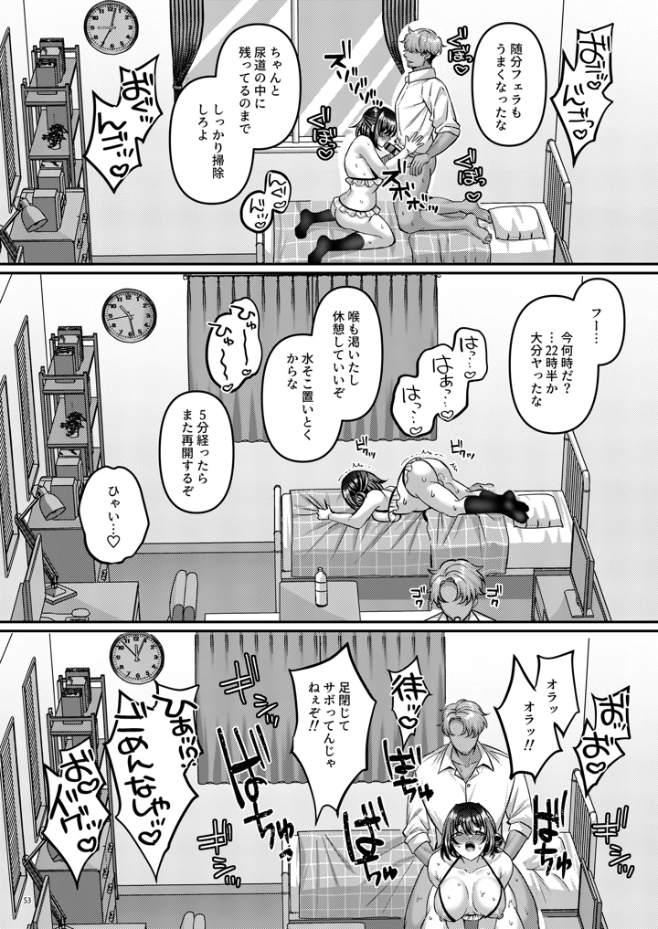 54ページ目