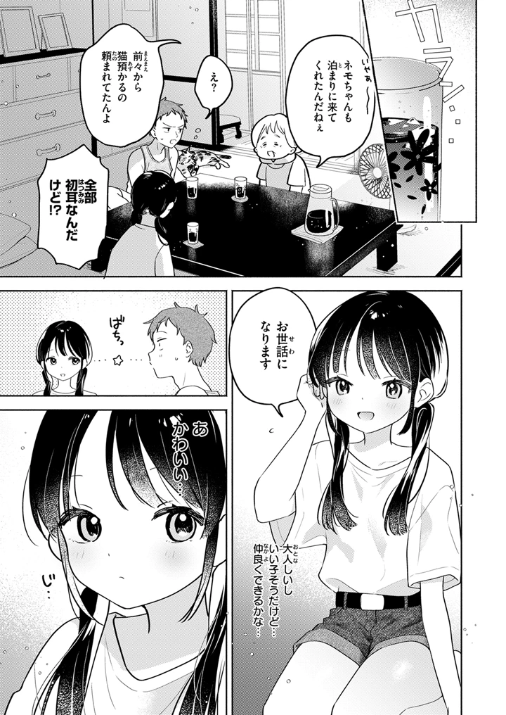 5ページ目