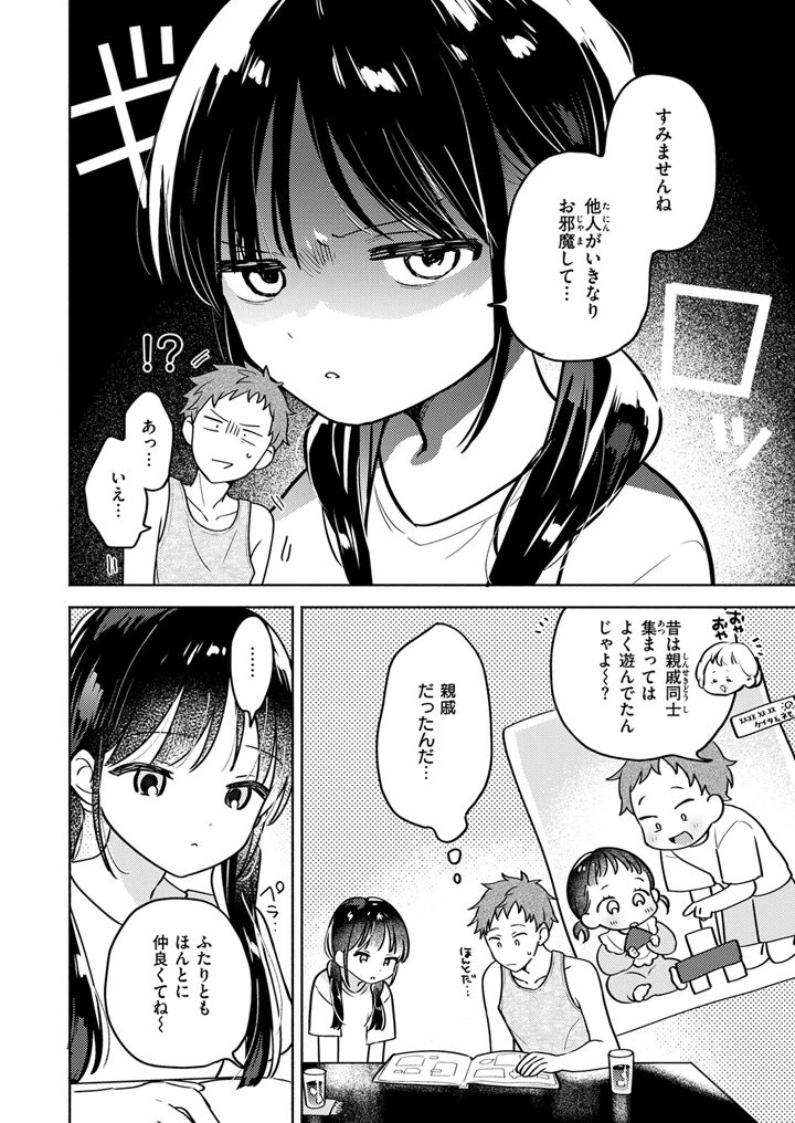6ページ目