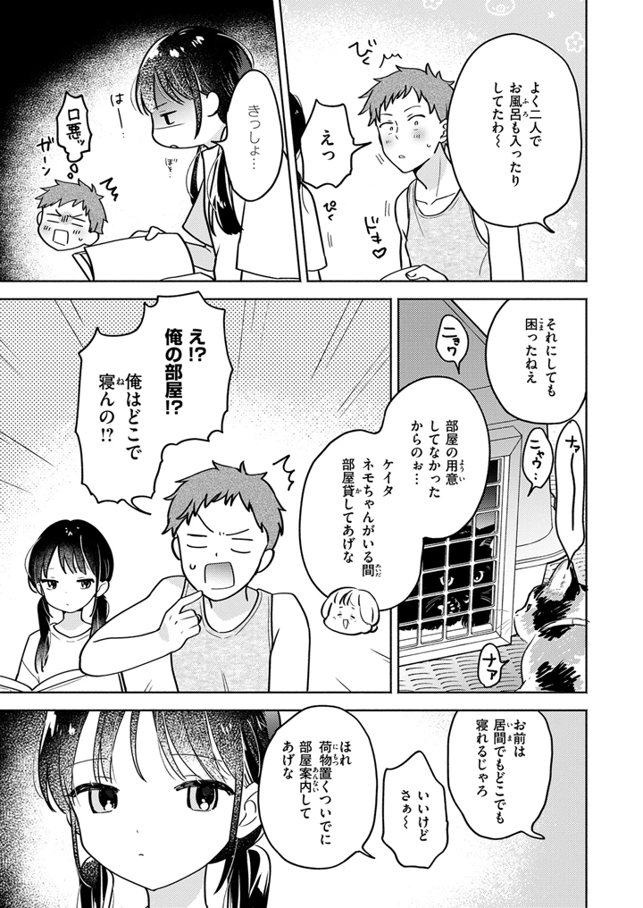 7ページ目