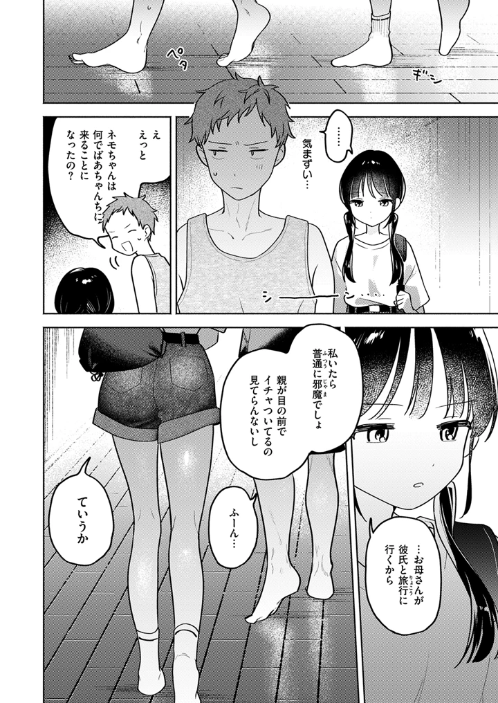 8ページ目