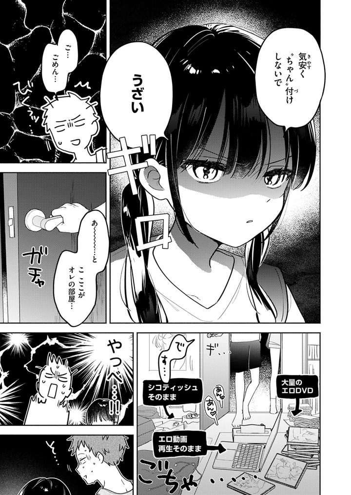 9ページ目