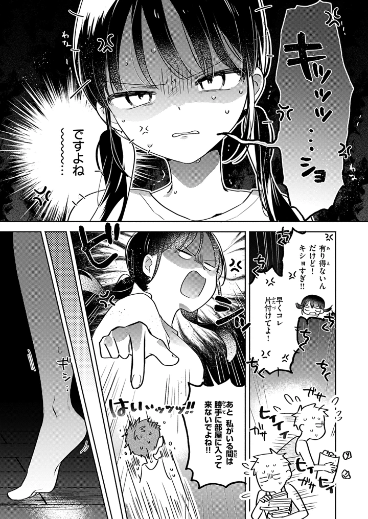 10ページ目