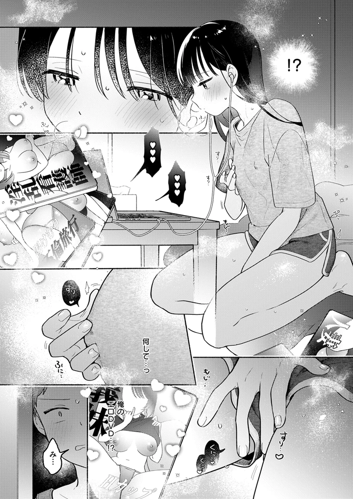 12ページ目
