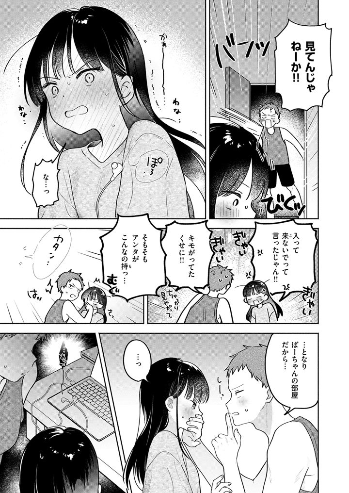 13ページ目