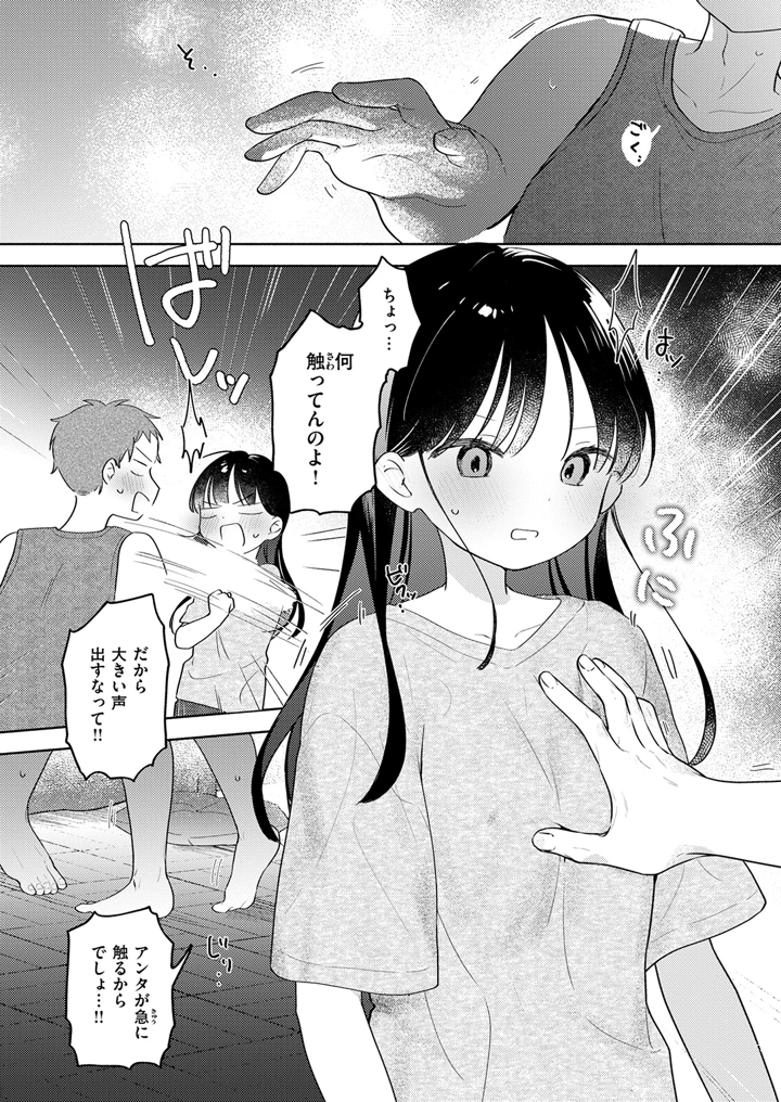 15ページ目