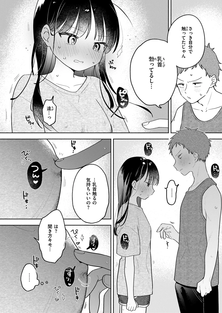 16ページ目