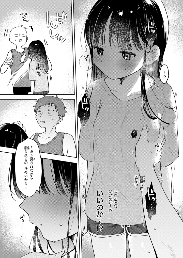17ページ目