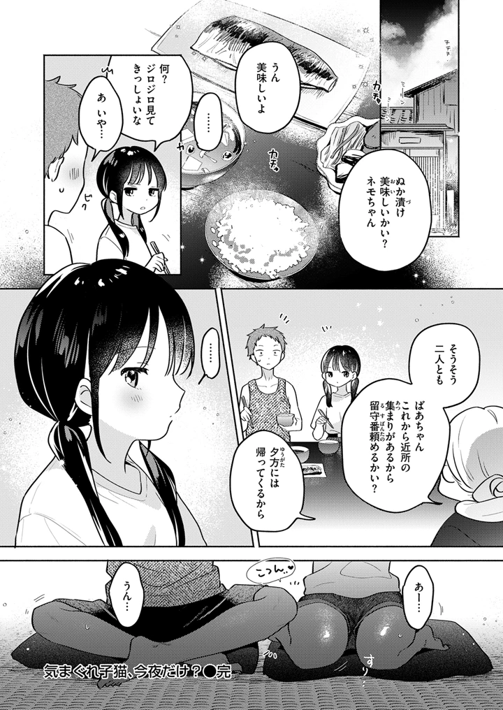 30ページ目