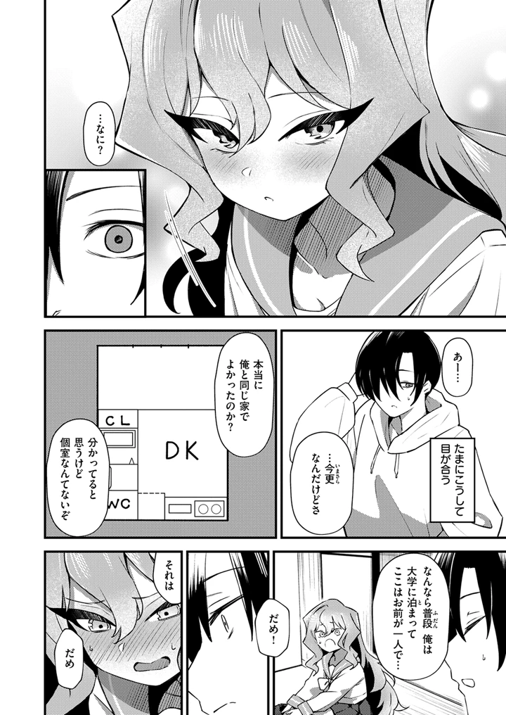 34ページ目