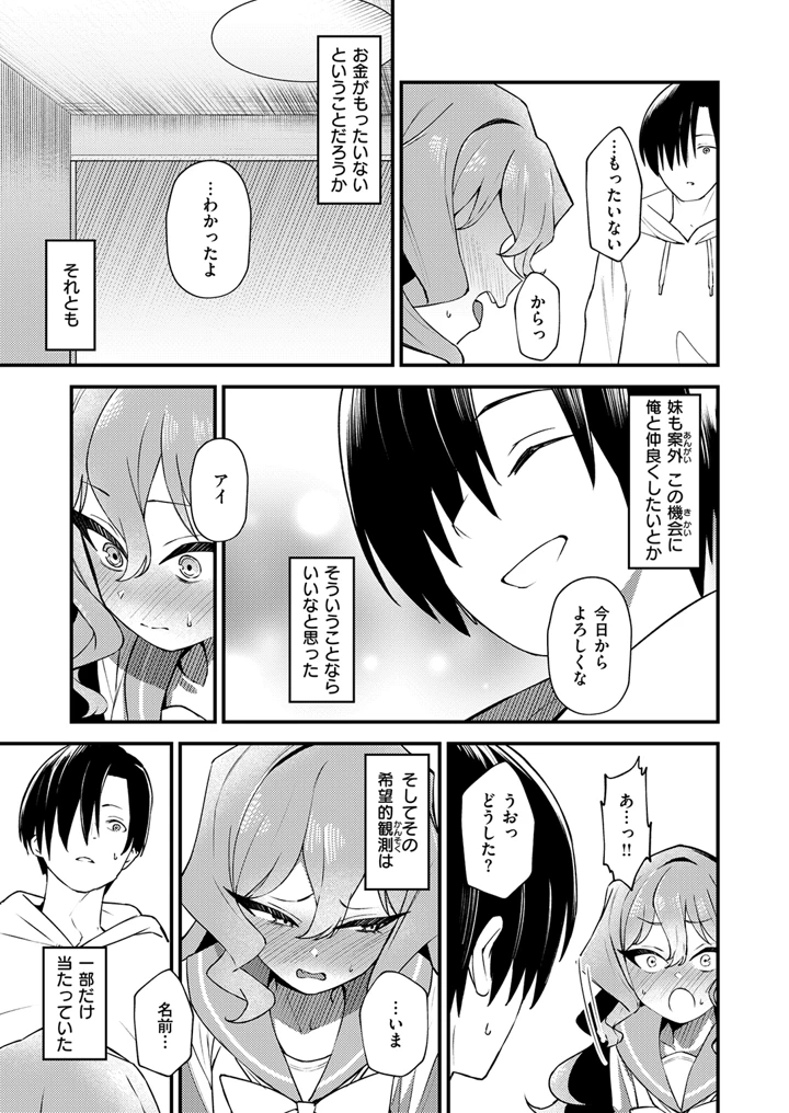 35ページ目