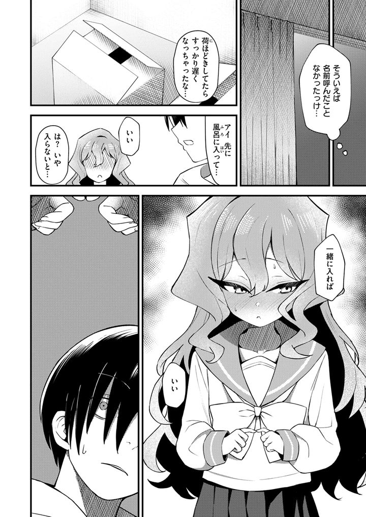 36ページ目