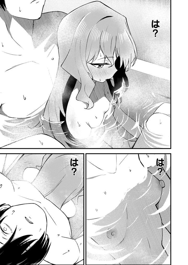 37ページ目