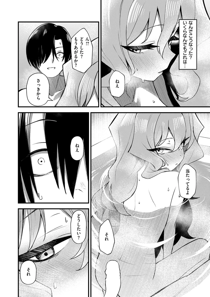 38ページ目