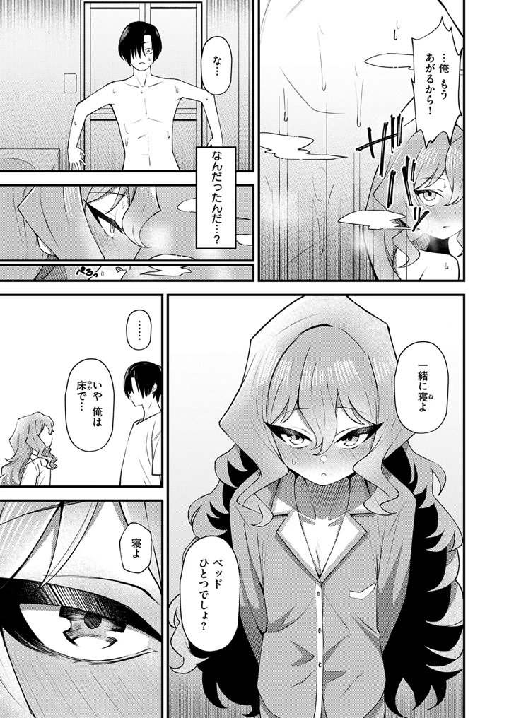 39ページ目