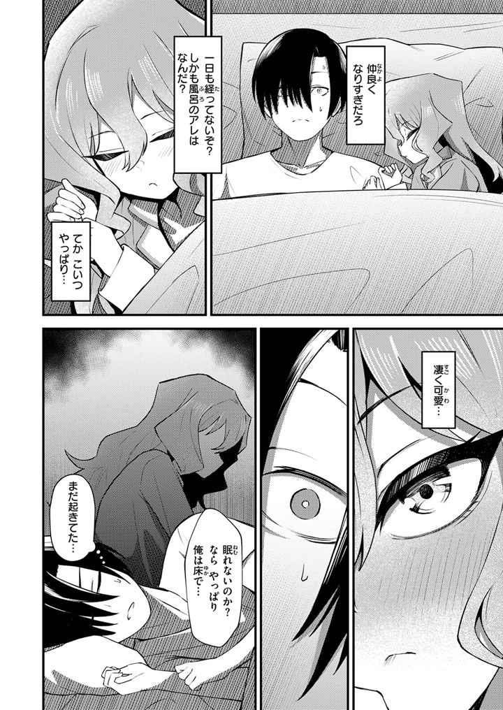 40ページ目