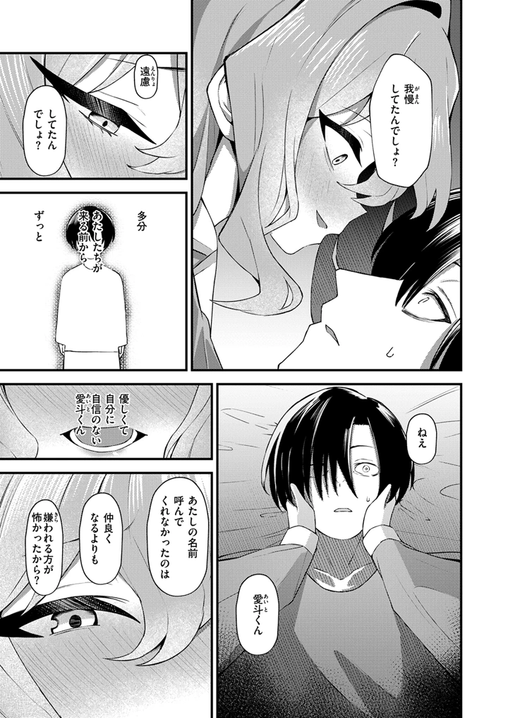 43ページ目