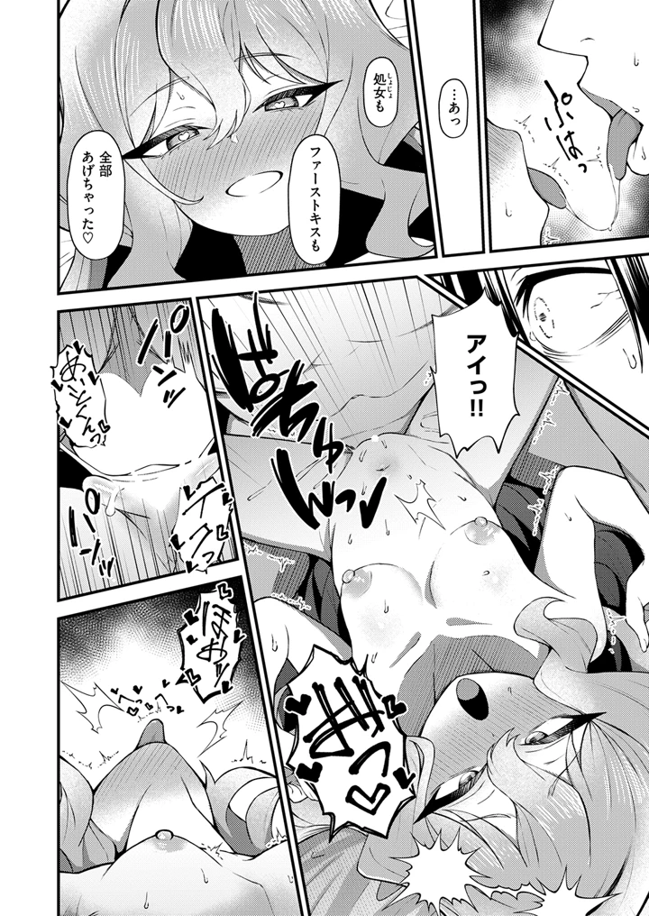 52ページ目