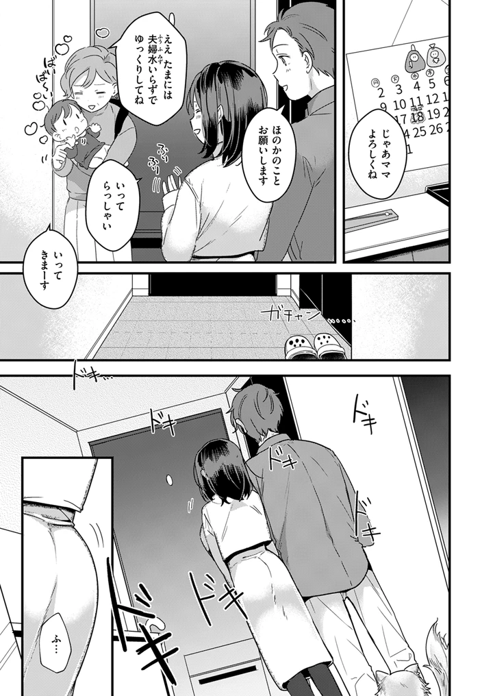 57ページ目