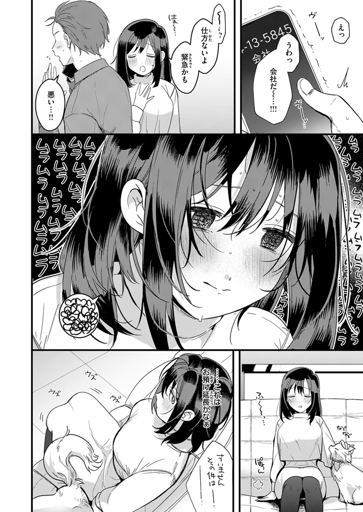 60ページ目