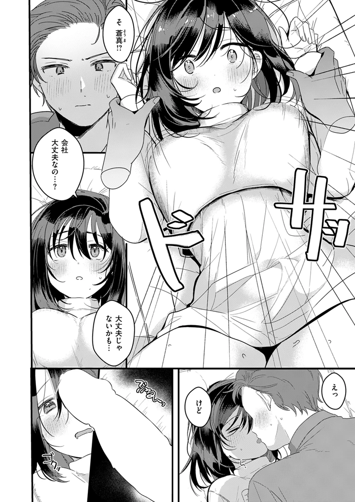 62ページ目