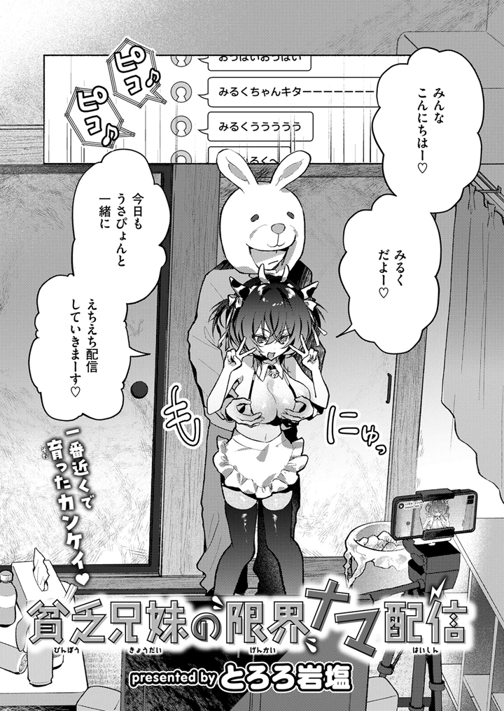 82ページ目