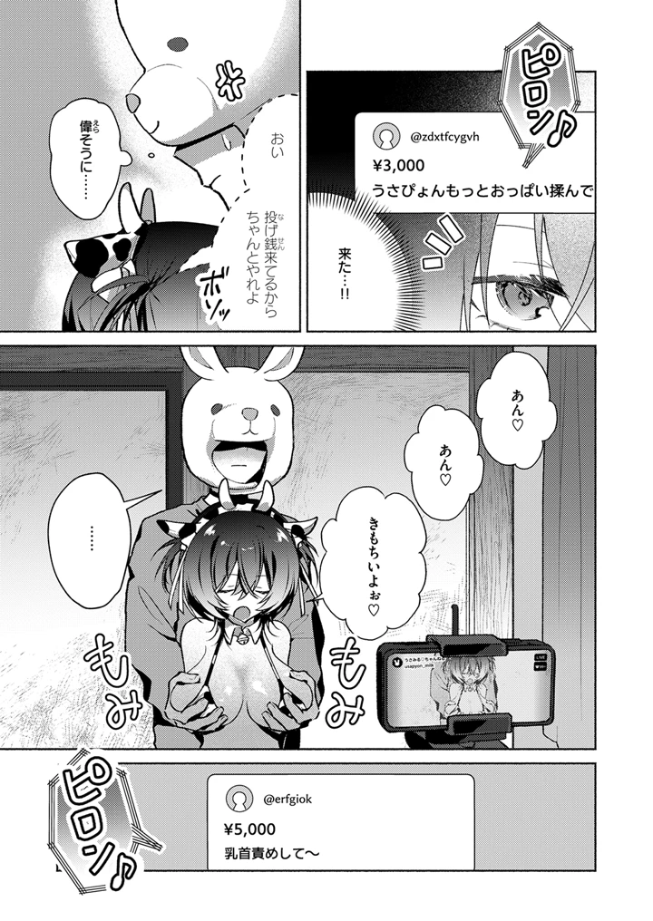 83ページ目