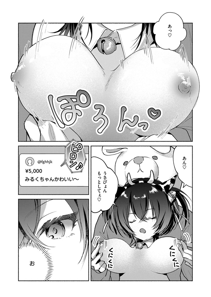 84ページ目