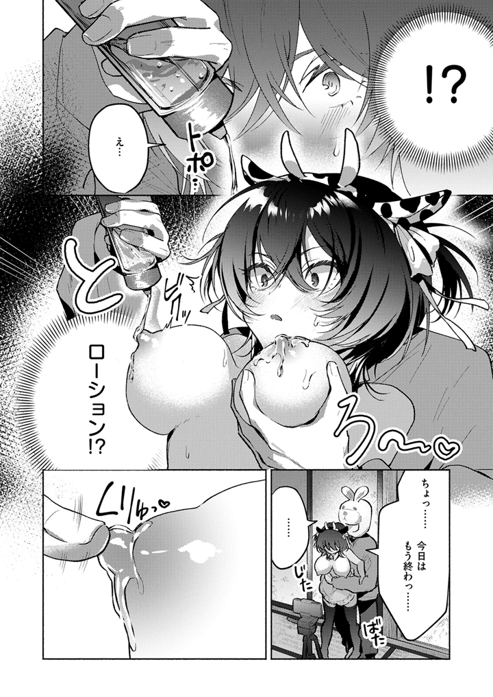 86ページ目