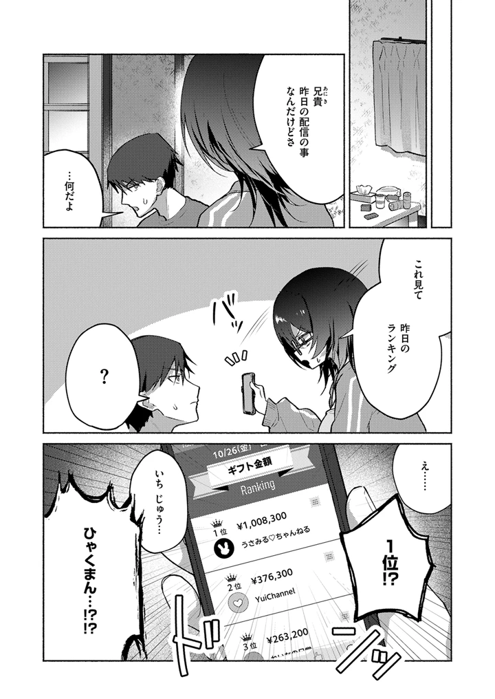 103ページ目