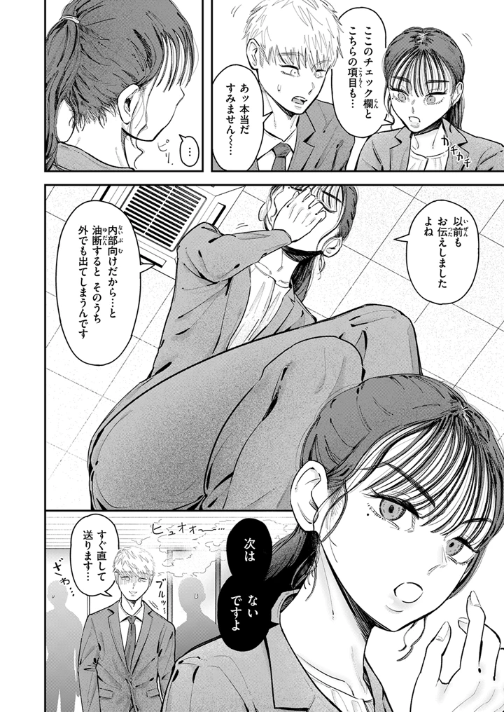 106ページ目