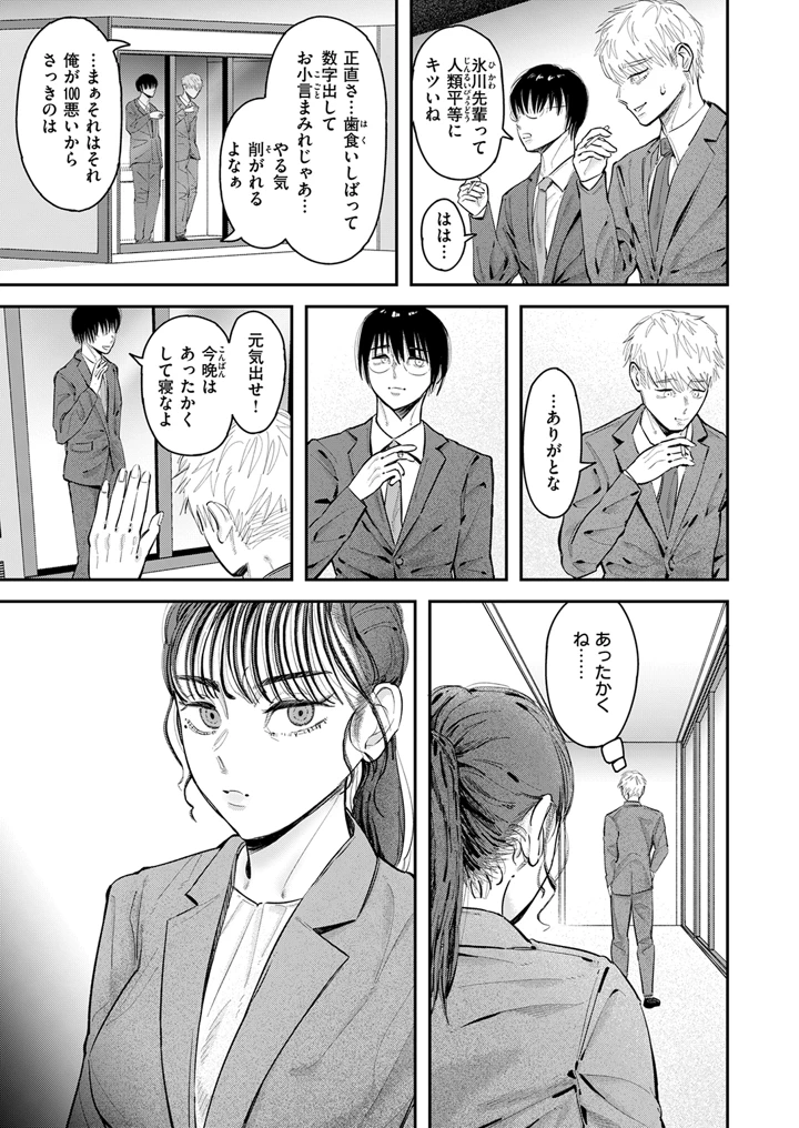 107ページ目