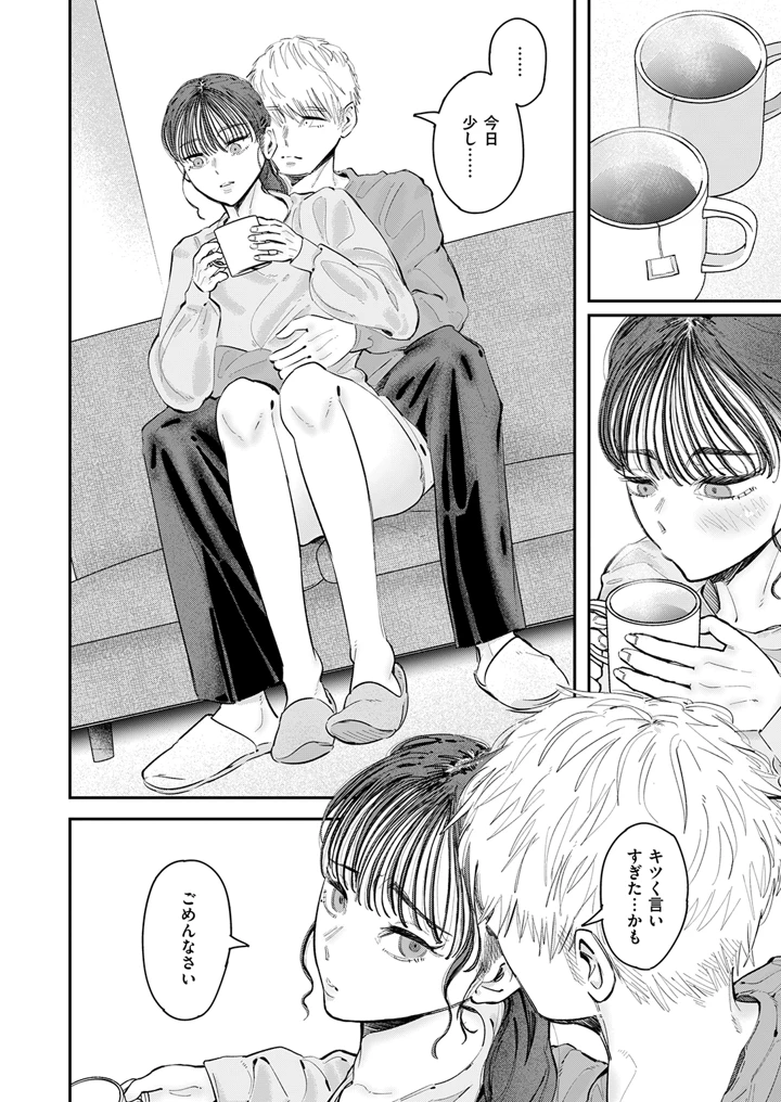 110ページ目