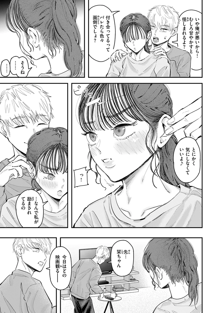 111ページ目