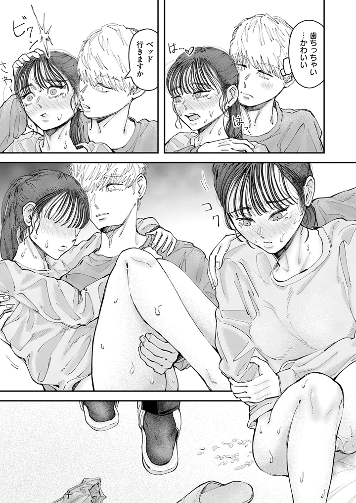 119ページ目