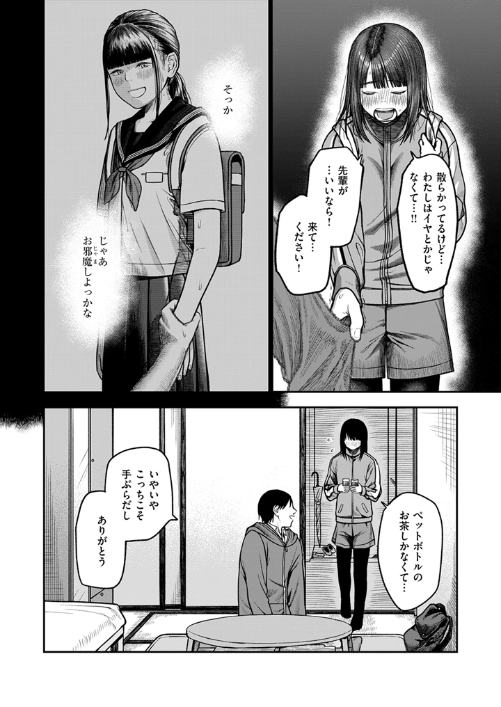 132ページ目