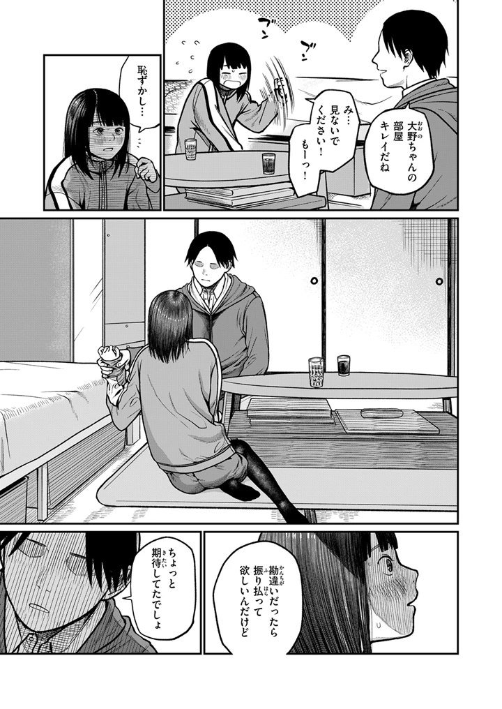 133ページ目