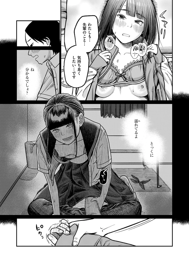 139ページ目