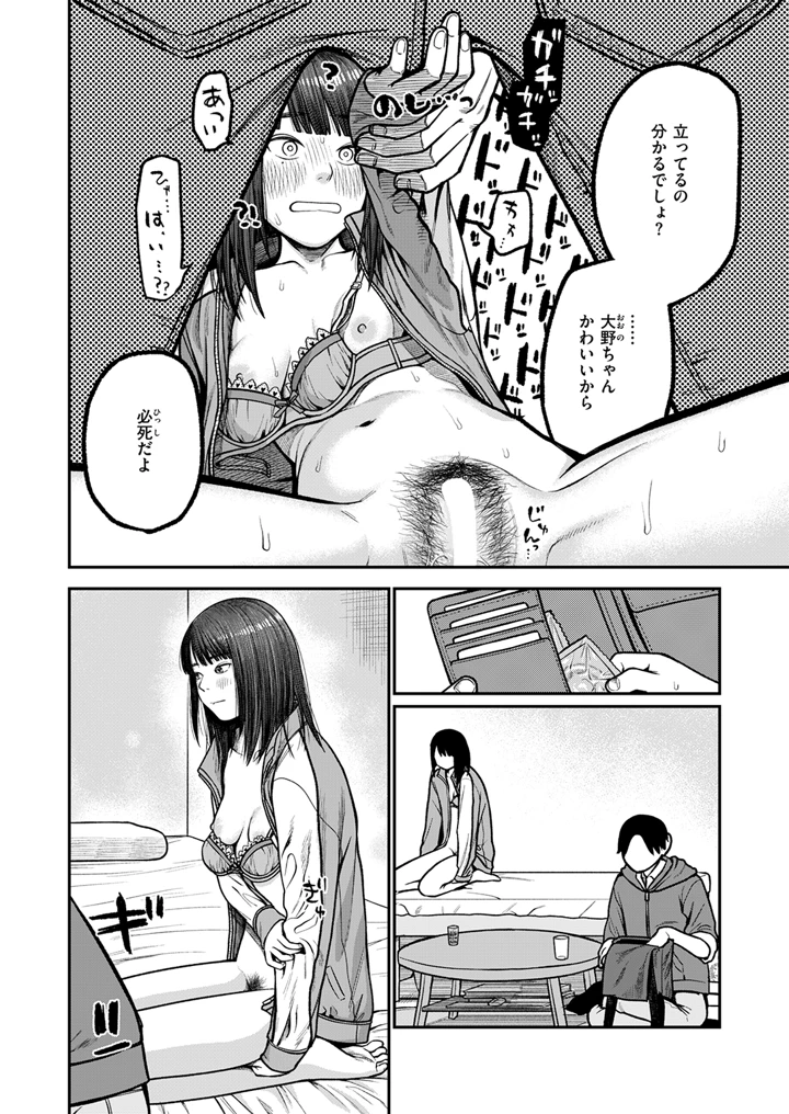 140ページ目