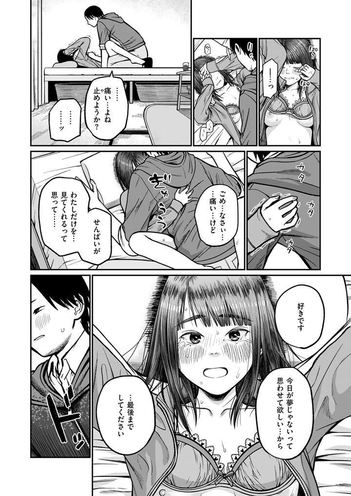 144ページ目