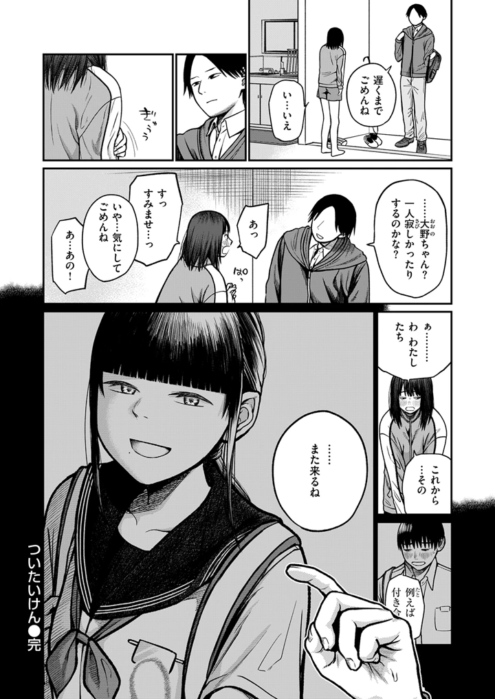 152ページ目