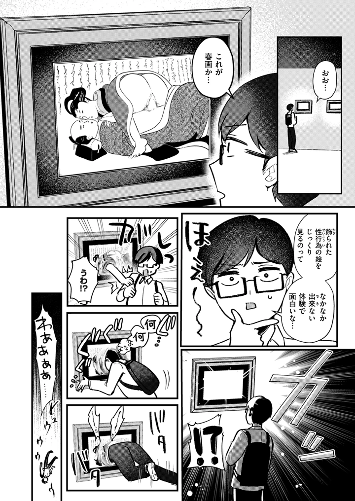 154ページ目