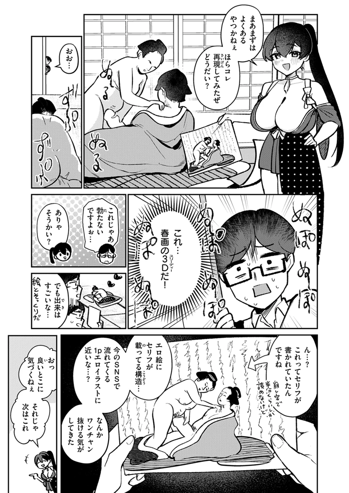 157ページ目