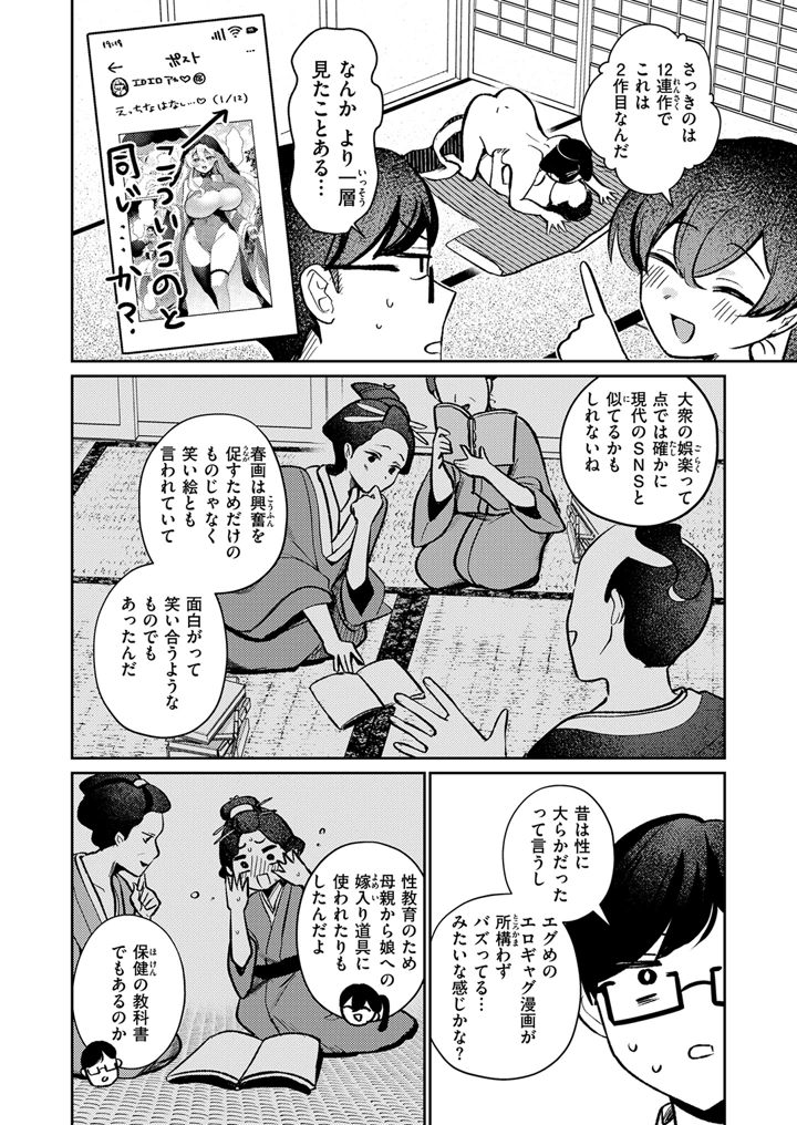 158ページ目