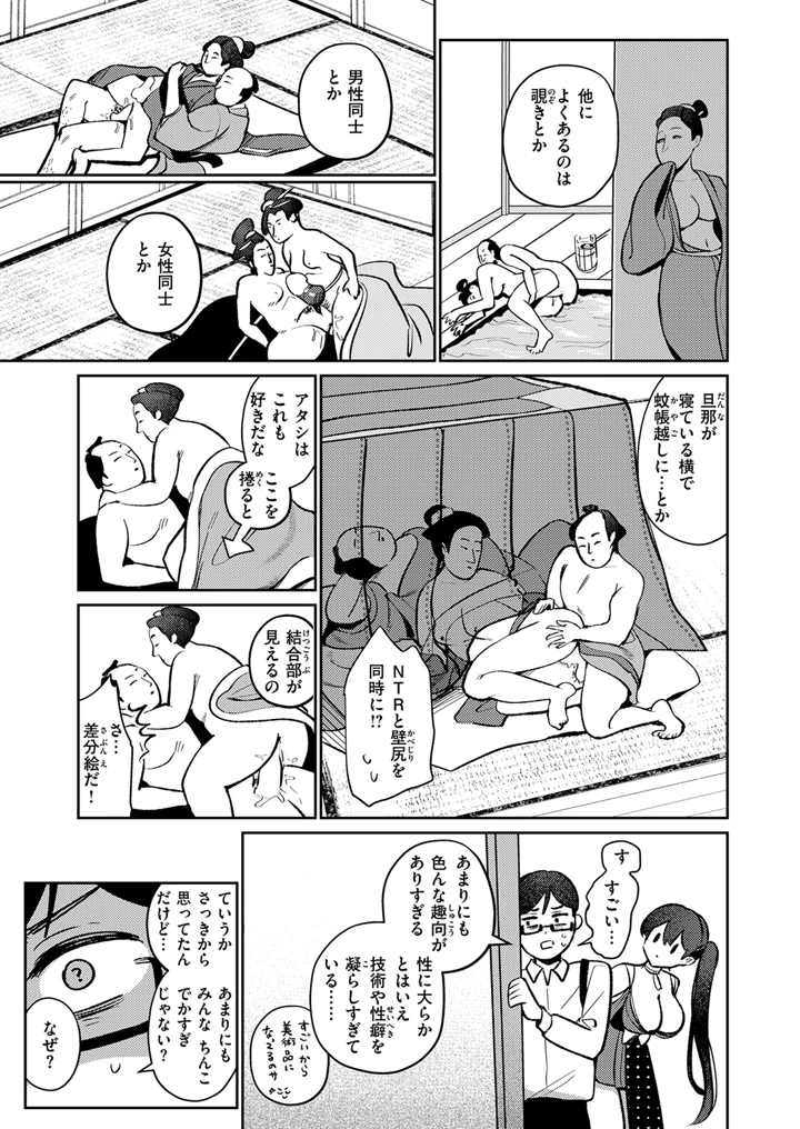 159ページ目